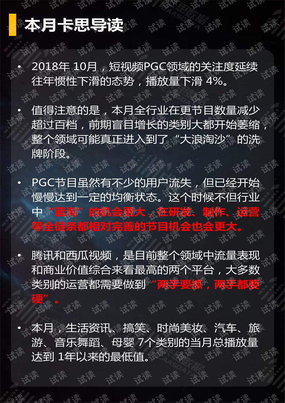 香港正版资料大全免费歇后语,深度解析数据应用_防御版U39.844