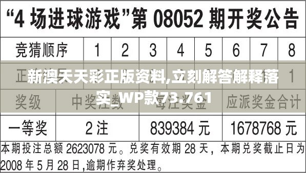 2024天天彩全年免费资料,常规解答解释落实_梦幻版A13.660