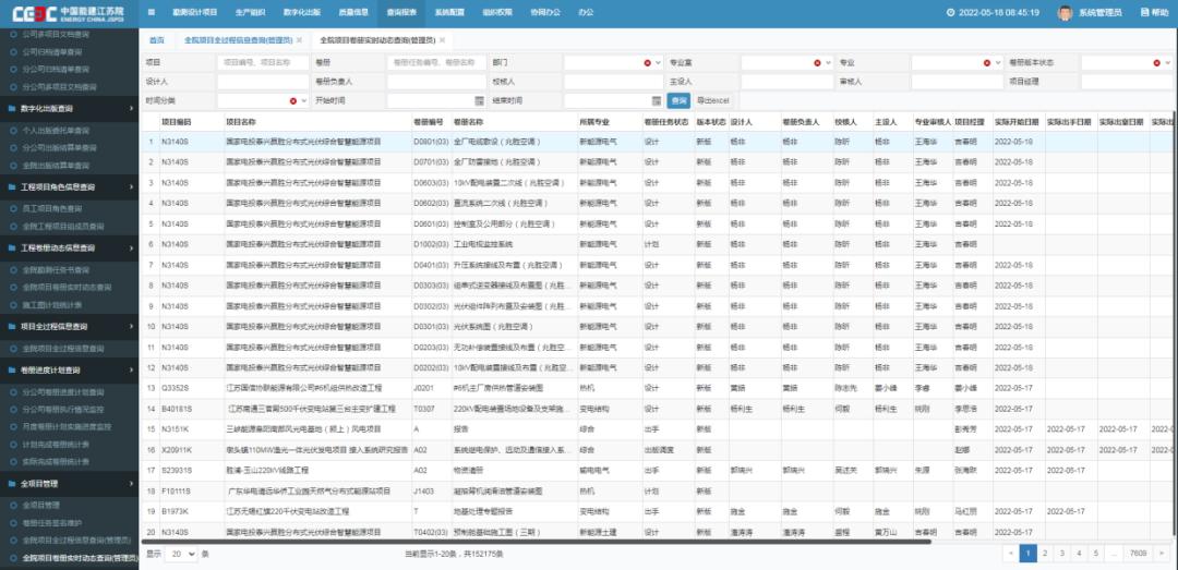 新澳天天开奖资料大全,仿真技术方案实现_转变版O48.315