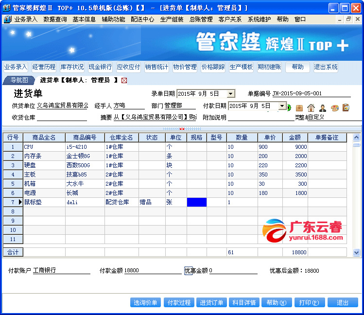 7777788888管家婆精准版游戏介绍,内涵解答解释落实_剧情集N27.654