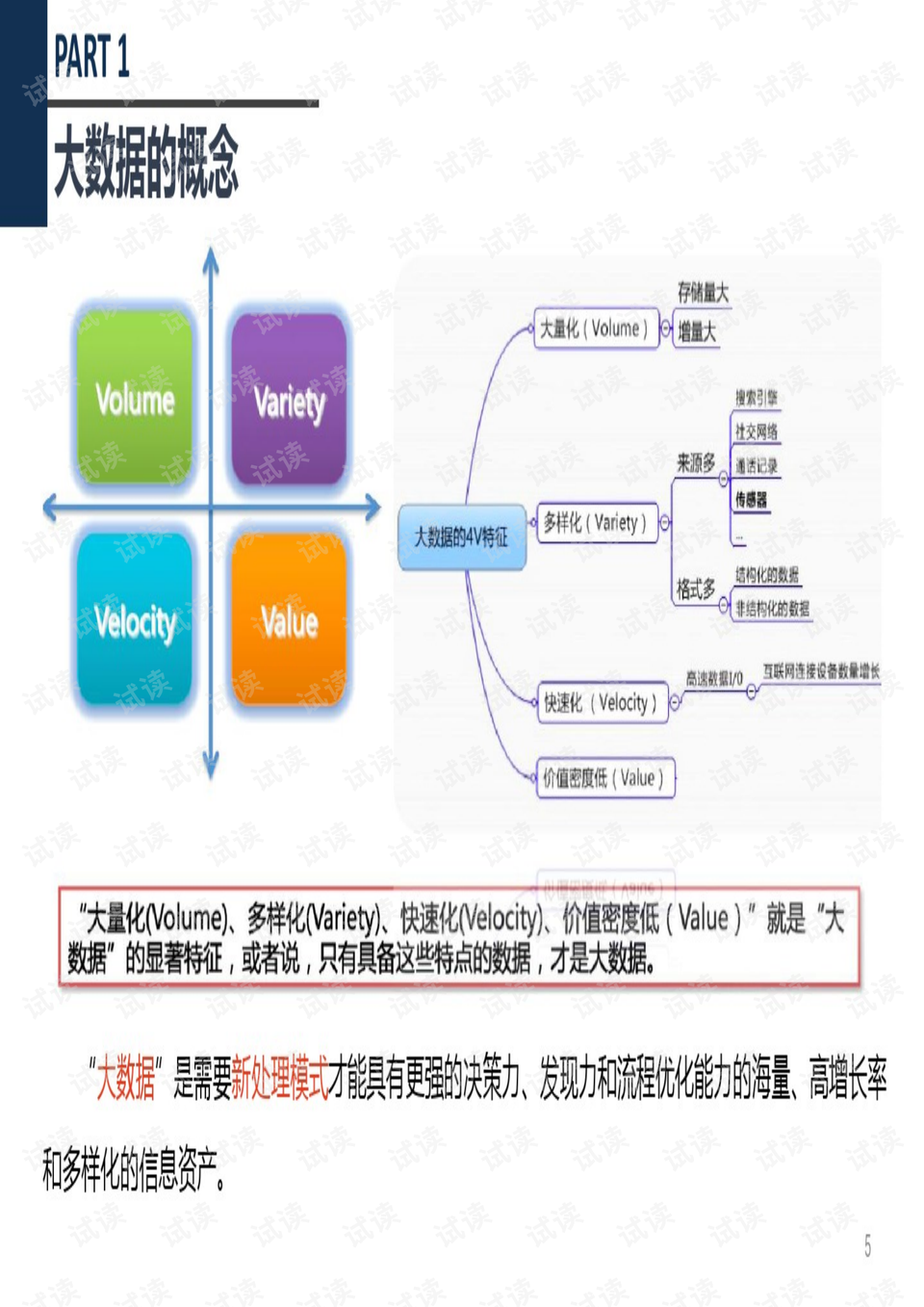 新澳精准资料免费提供510期,数据支持计划设计_方案型R24.213