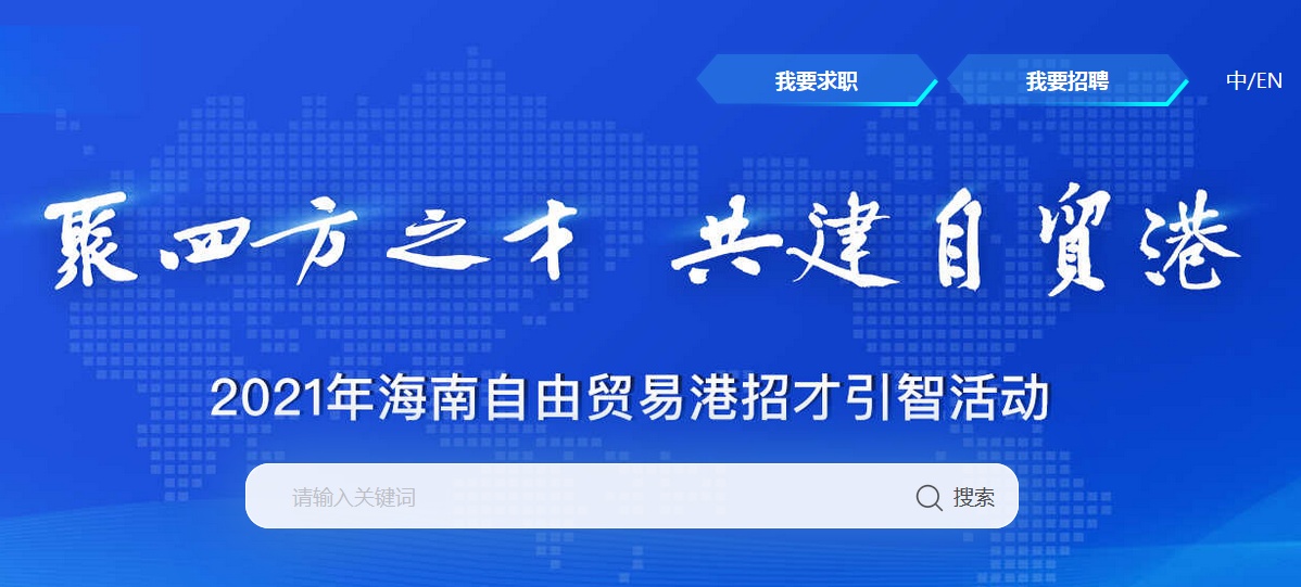 琼海市招聘网最新招聘,琼海招聘信息平台最新职位