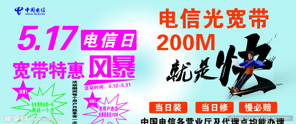 太原电信宽带最新活动,太原电信宽带促销盛启