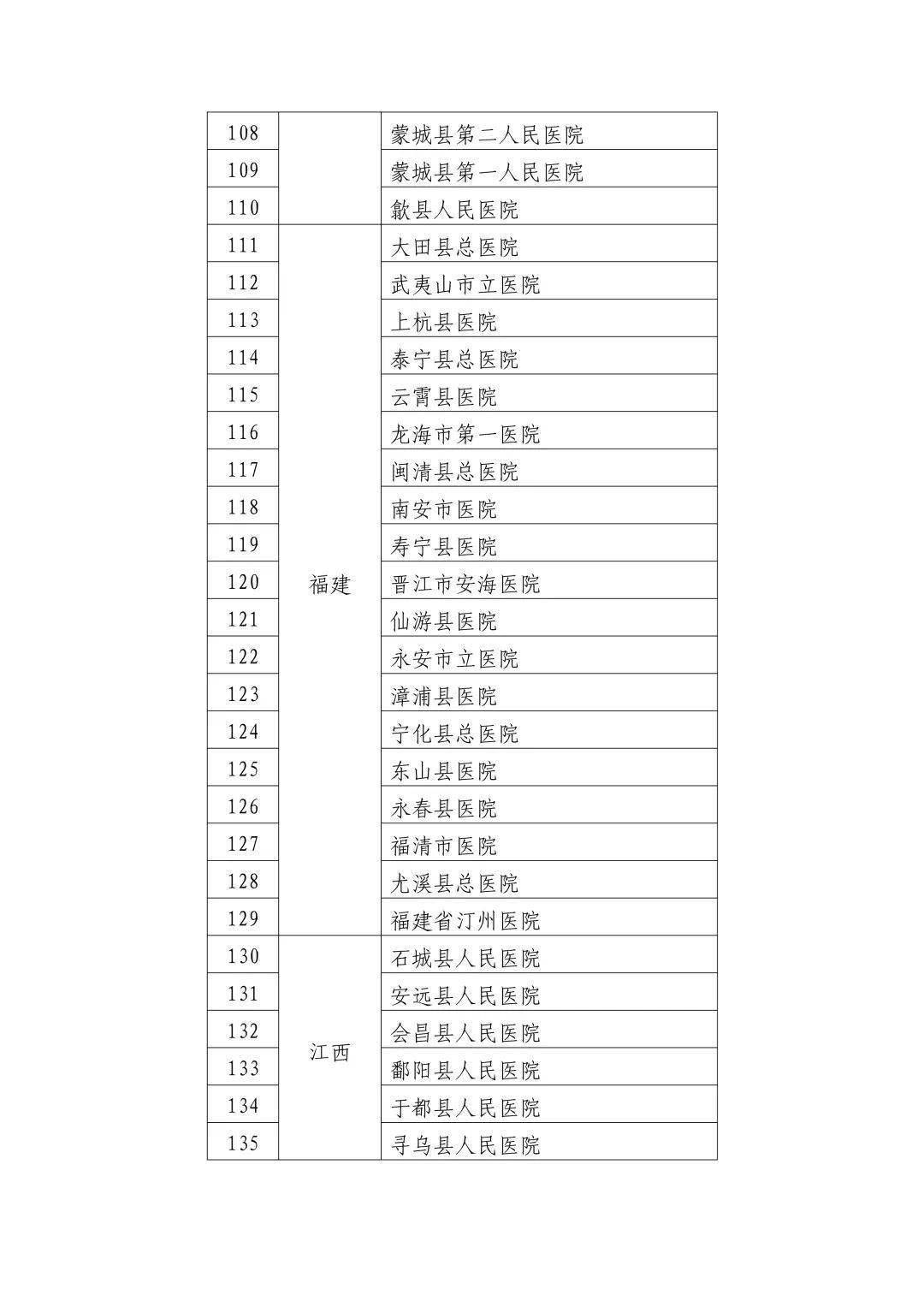 寒梅傲雪凋_2