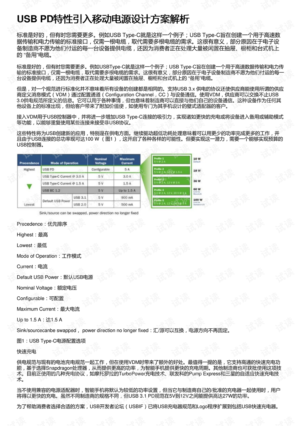 新澳门资料大全正版资料2024年免费,高效推进解答解释措施_绿色版A32.978