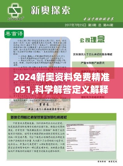 2024新奥天天免费资料,专业解答手册指导_折扣版W11.823