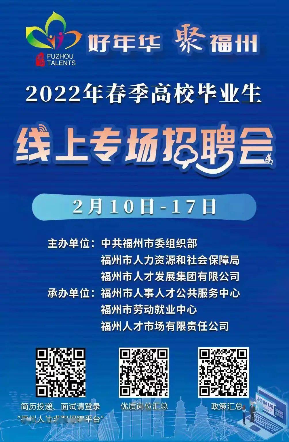 福州597最新招聘信息,“福州597招聘资讯速递”