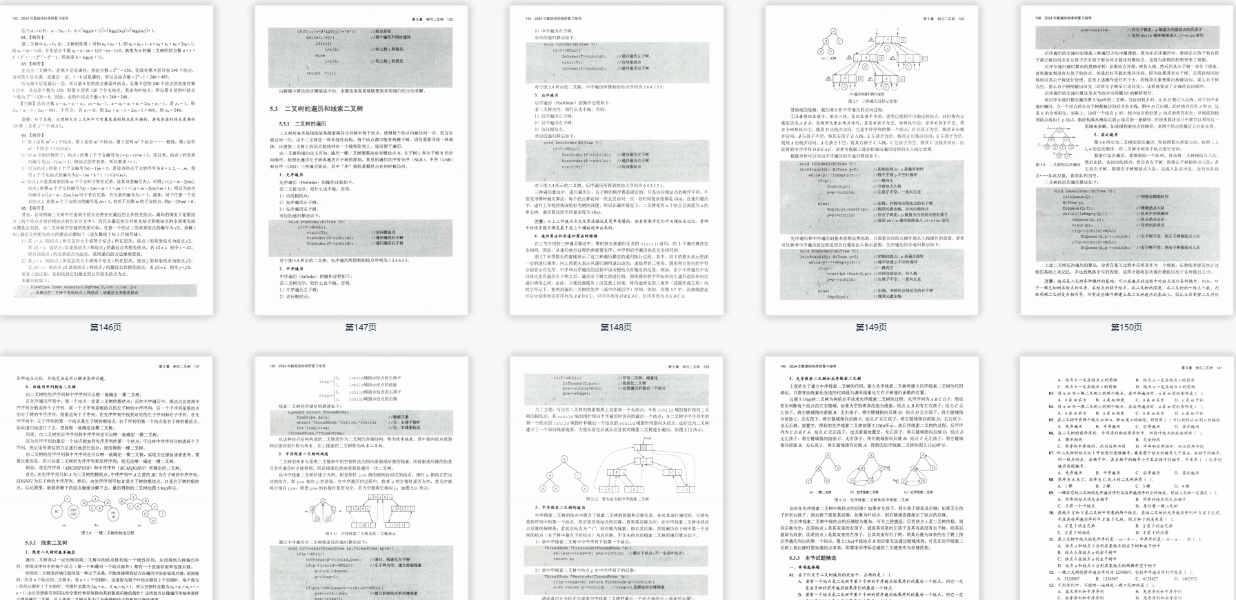 一点红王中王免费资料,深化研究解答解释路径_技术版D32.375