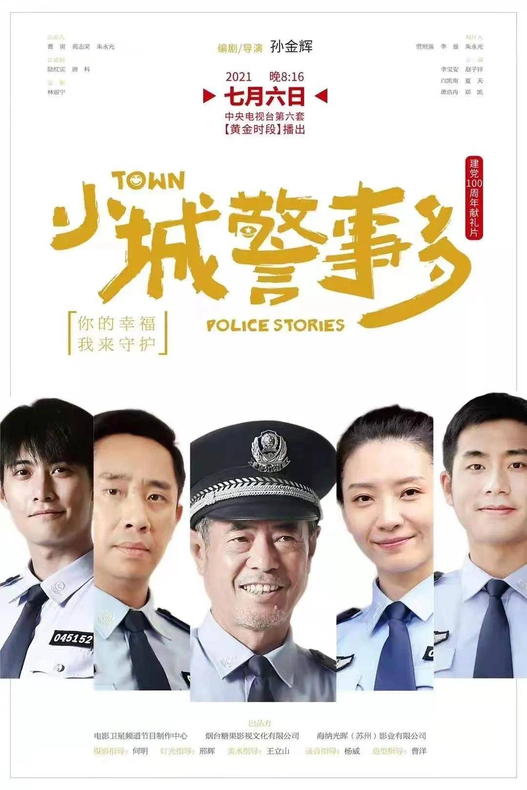 烟台最新电影,烟台影院最新上映