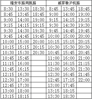 最新上石线时刻表,最新石线时刻更新表