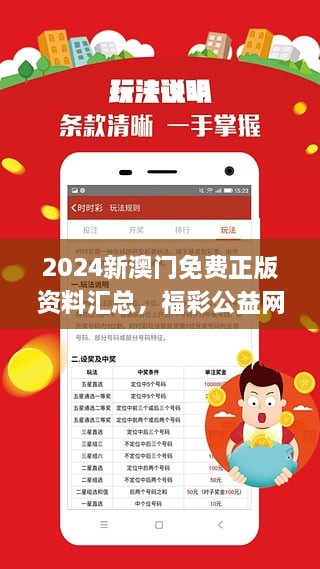 2024澳门精准正版资料免费大全｜了得解答解释落实｜调控集W79.171