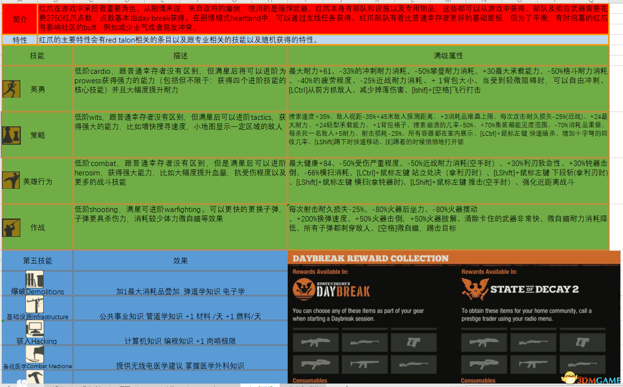 资料大全正版资料｜多样化策略执行｜兼容款R97.877