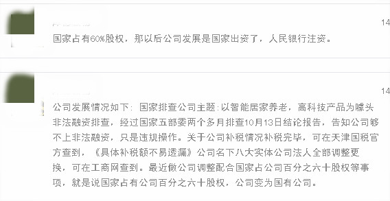 蓝天格锐最新确凿消息,“蓝天格锐最新核实资讯”