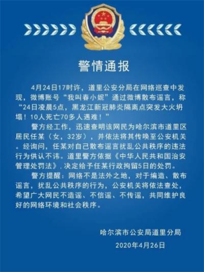 黑龙江去北京需要隔离吗最新消息(最新：黑龙江至北京旅行隔离政策解析)