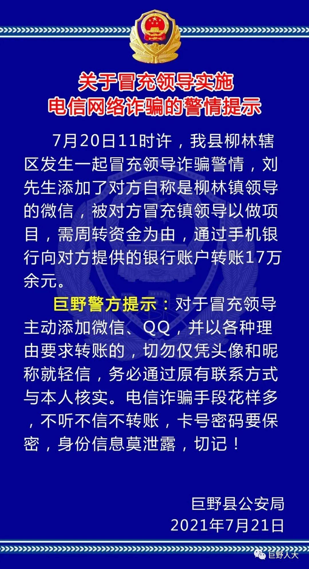 巨野兼职招聘信息最新-巨野兼职资讯速递