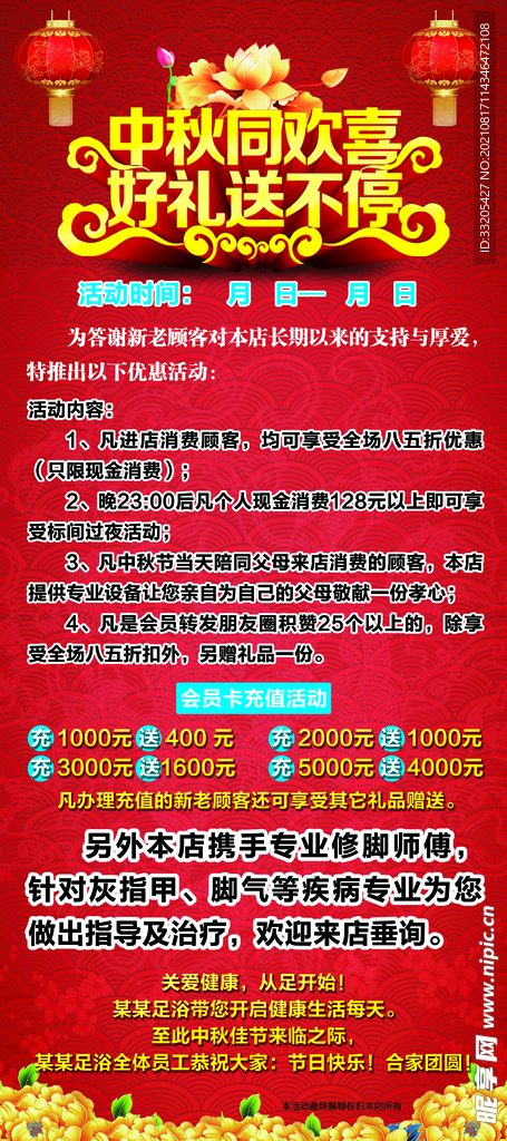 重庆足浴招聘最新信息-重庆足疗行业招聘资讯速递