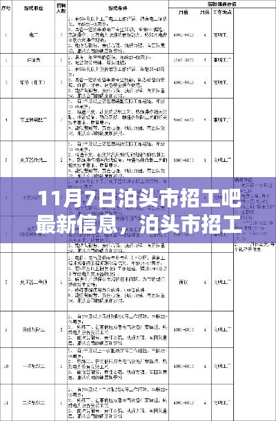 国内最新新闻 第114页