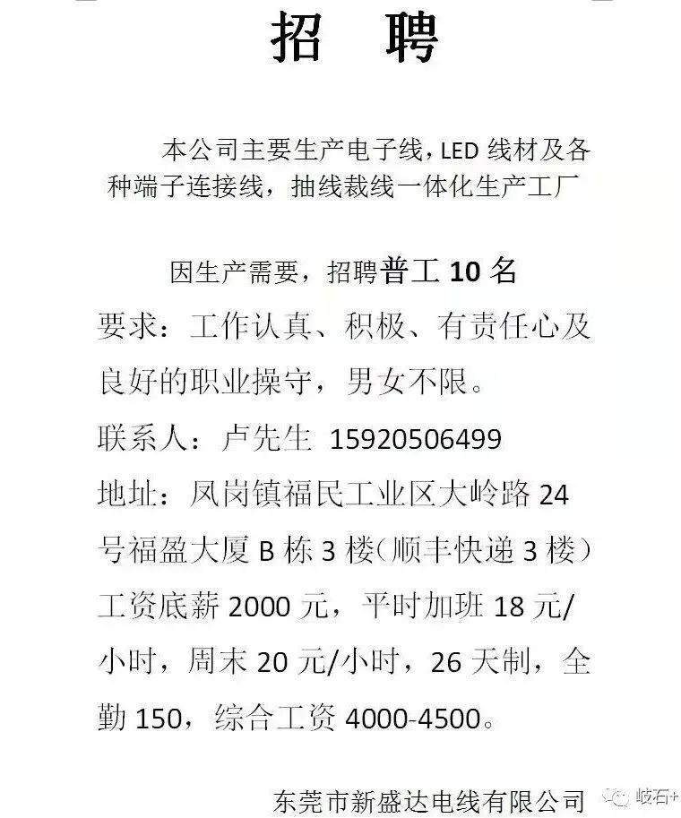 燕郊工厂个人最新招聘（燕郊企业招聘信息发布）