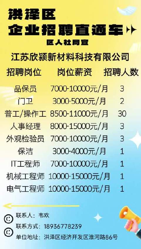 江宁最新招聘长白班（江宁招聘信息：全天候白班岗位等你来）