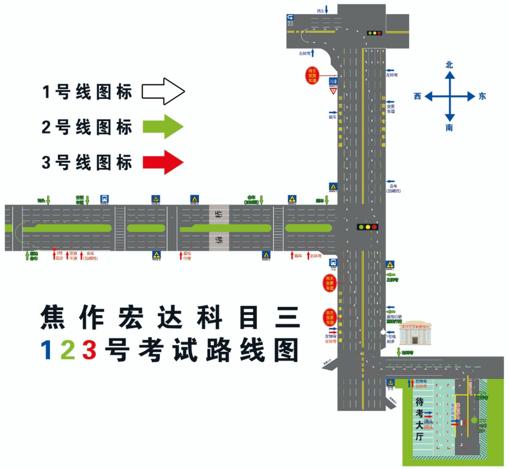 焦作宏达科目三最新版-焦作宏达科目三新教材