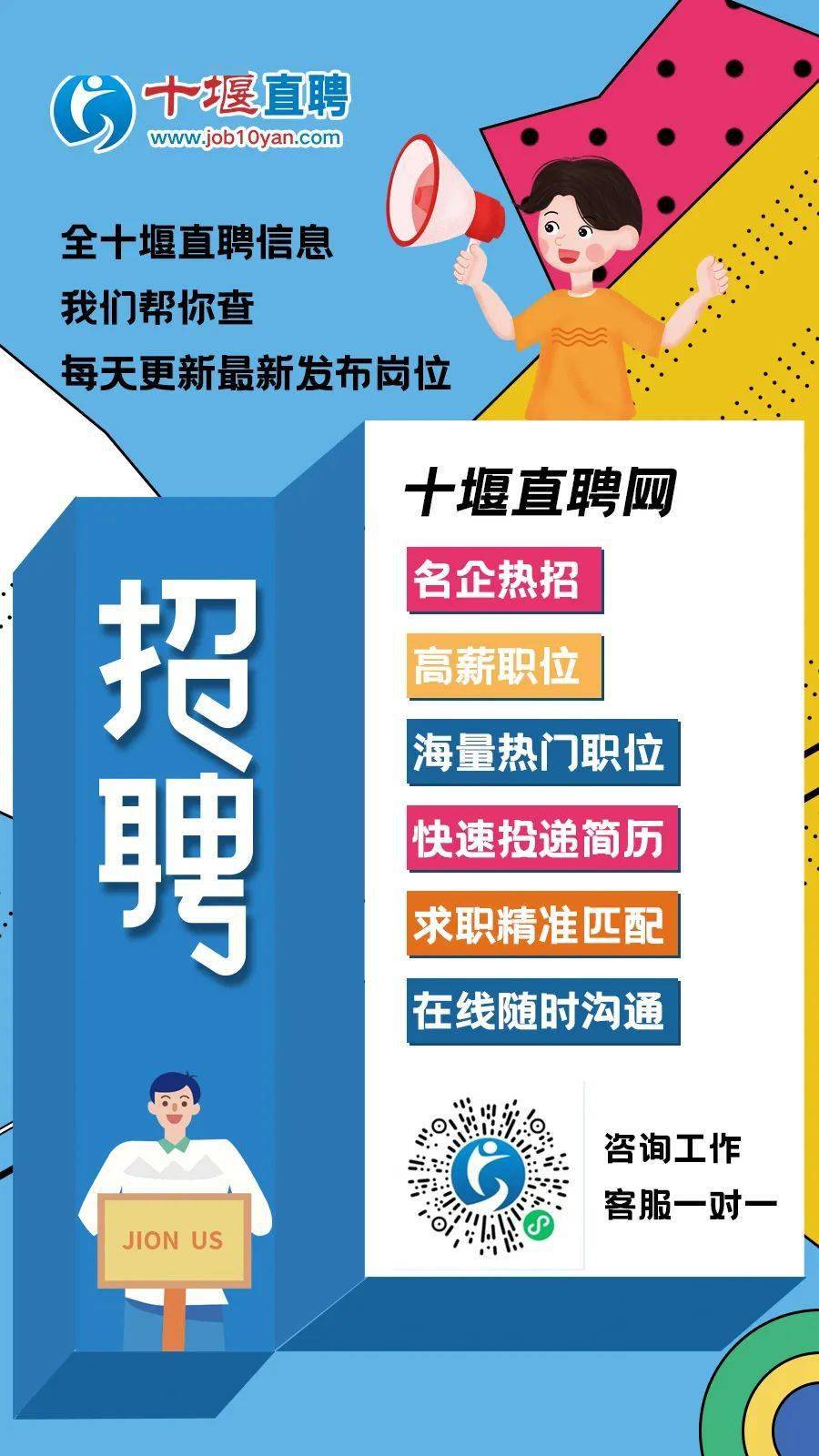 十堰峰阁最新招聘信息-梦想起航 十堰峰阁热招中