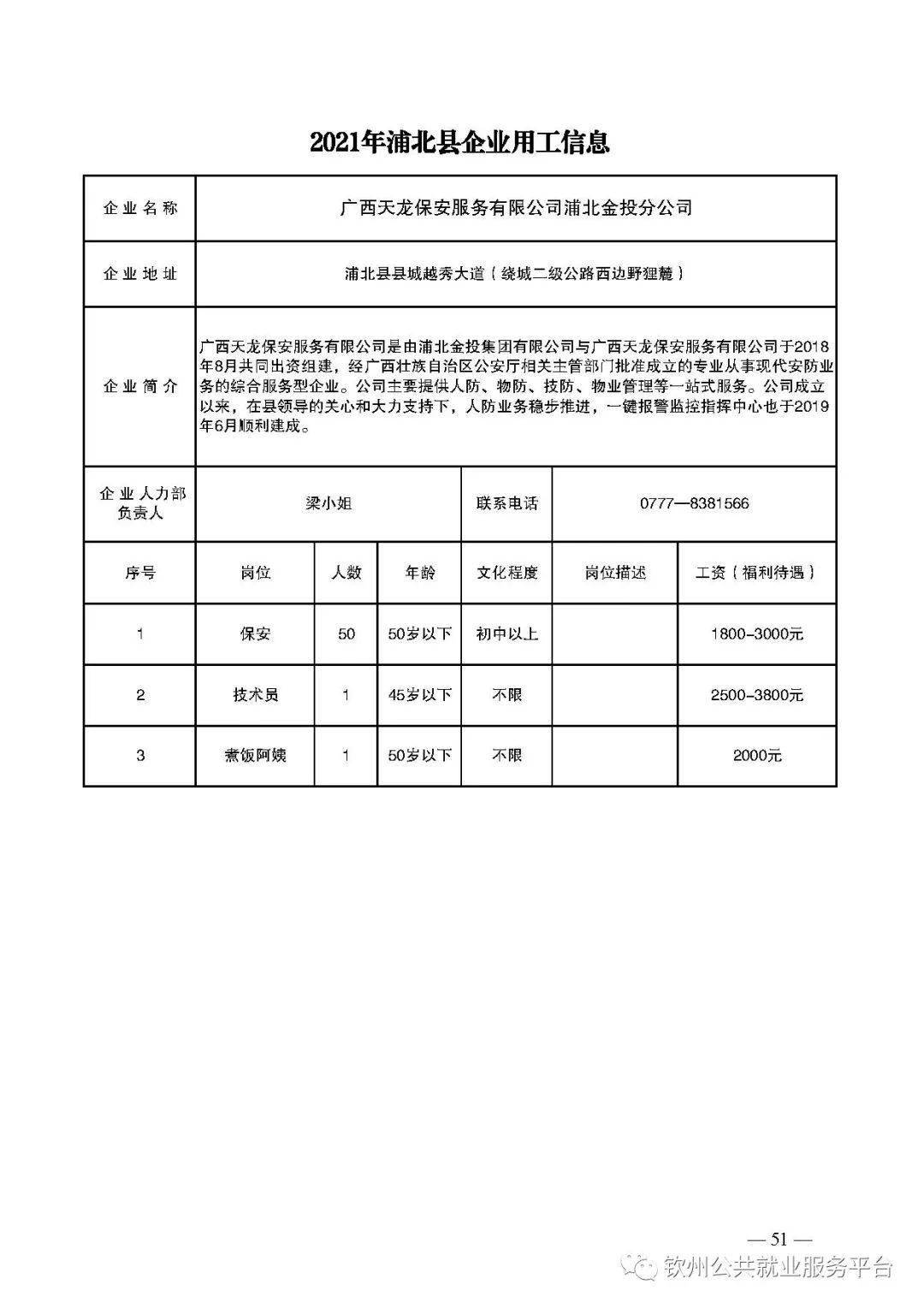 宜州地区最新工业岗位招聘资讯