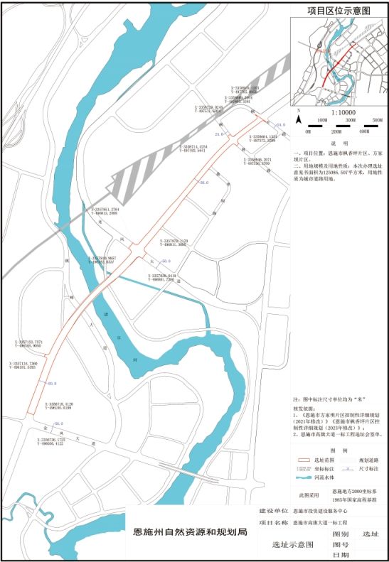 恩施市最新版城市规划蓝图