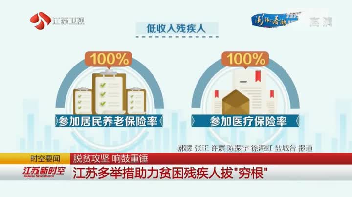 助力新生活：残疾人法院新规为权益保障添翼