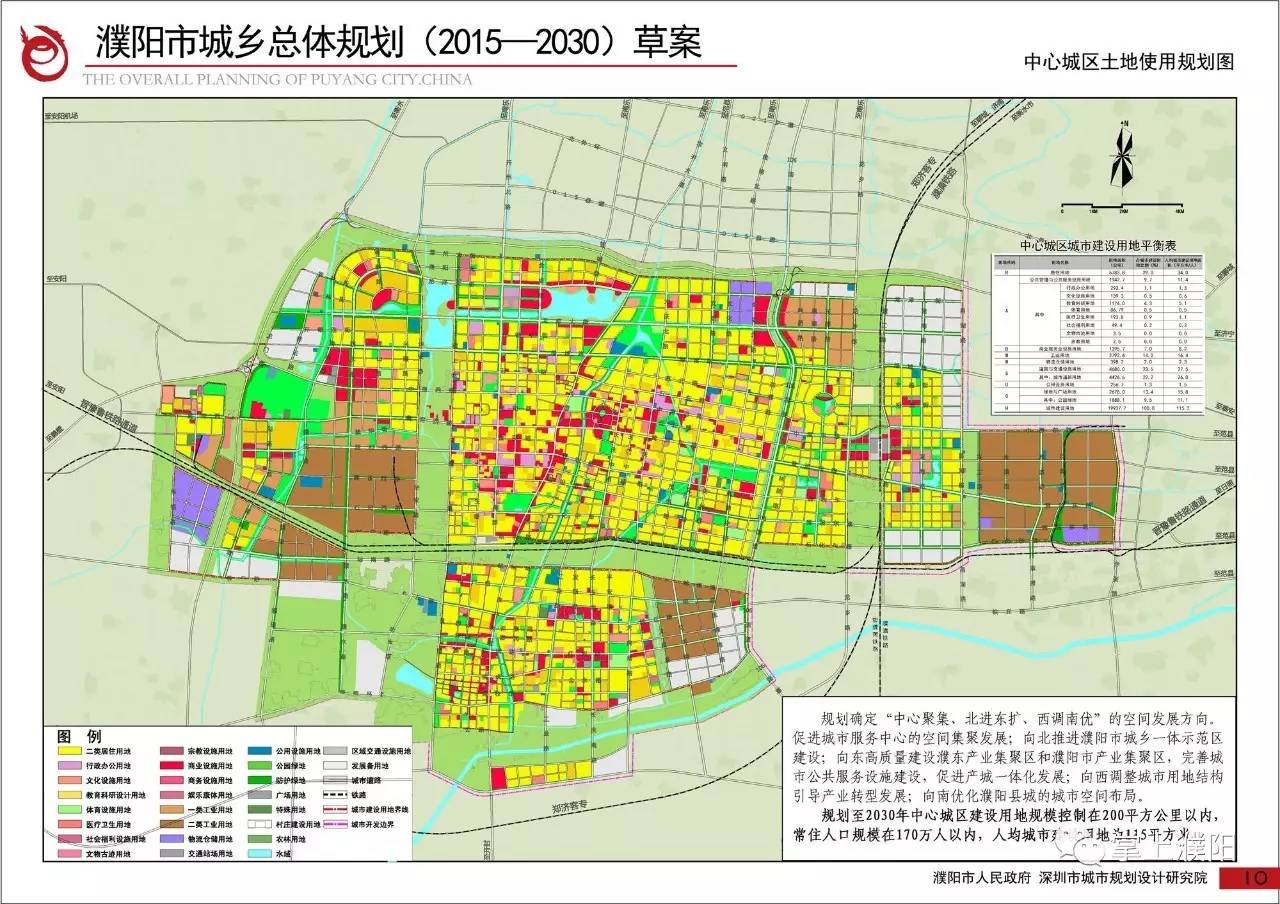 焕新启航：夏津城区未来蓝图地图