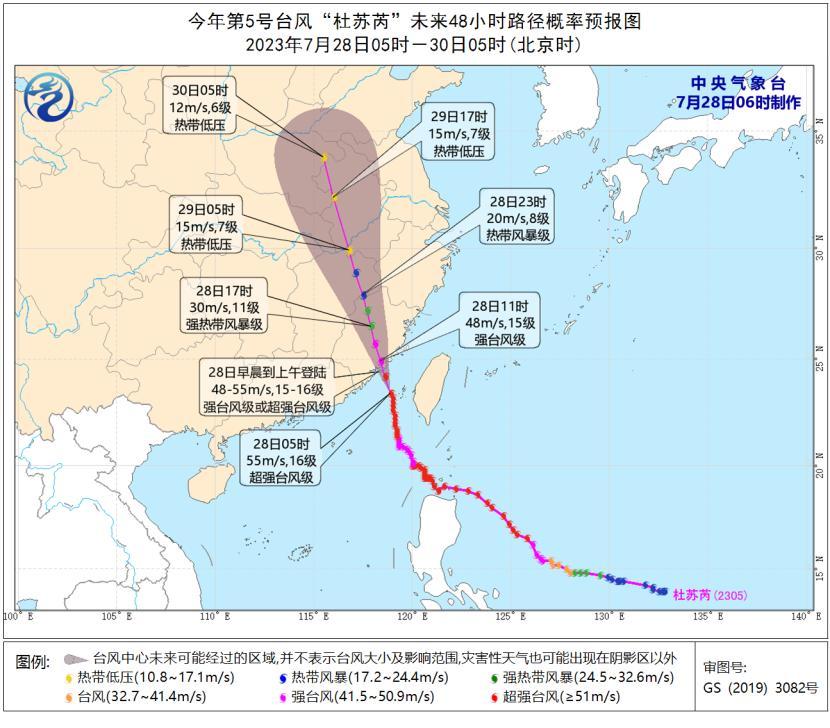 揭阳气象更新：台风最新动态，共筑安全防线，守护美丽家园！