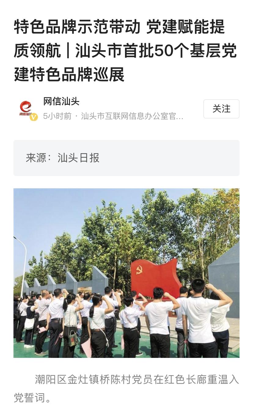 汕头市副市长喜讯连连，最新动态传递满满正能量