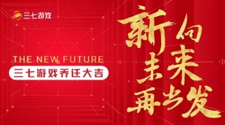 单身2019年度升级版，幸福新篇章启航！