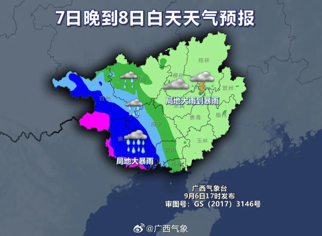 广西台风最新动态：守护家园，共迎风雨彩虹