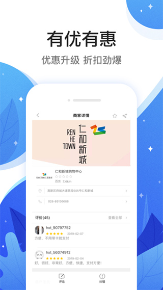 “杏香贷全新升级版APP，为您开启便捷金融新篇章”