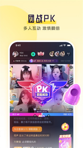 双鱼直播APP，全新升级版，畅享美好时光！