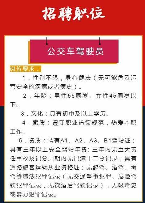 桐乡地区急聘司机，岗位信息更新发布中！