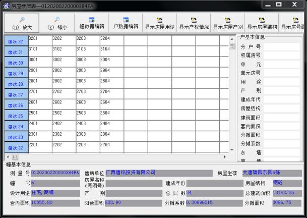 嗨翻全场！揭秘最新震撼炸裂的房产软件大揭秘