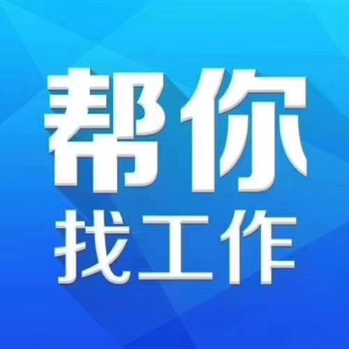 北镇招聘信息速递