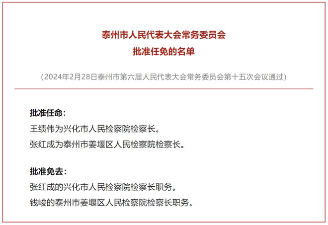 丽江市政府最新发布：人事调整与任免信息公示公告